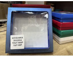 КОРОБКА КЛУБНИКА В ШОКОЛАДЕ 200х200х40 мм (синий глянец)