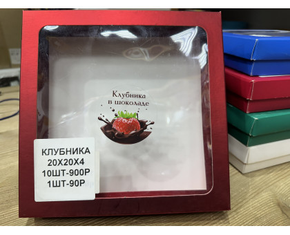 КОРОБКА КЛУБНИКА В ШОКОЛАДЕ 200х200х40 мм (красный глянец)