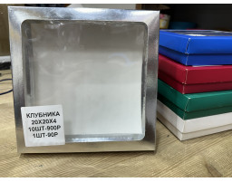 КОРОБКА КЛУБНИКА В ШОКОЛАДЕ 200х200х40 мм (серебро)