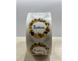 Наклейка "Пастила"