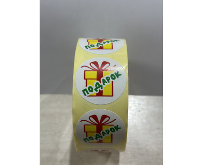Наклейка" Подарок"