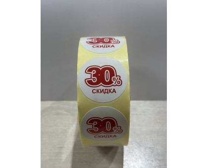 Наклейка "Скидка 30%"