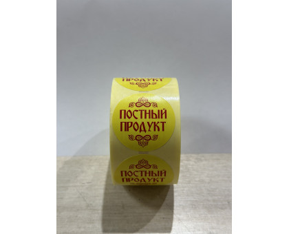 Наклейка "Постный продукт"