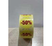 Наклейка "Скидка 50% жёлтая