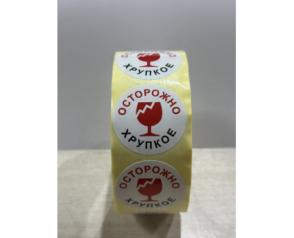 Наклейка "Осторожно хрупкое"