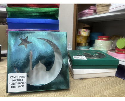 КОРОБКА КЛУБНИКА В ШОКОЛАДЕ, тематическая, 200х200х40 мм (морская волна)